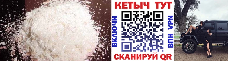 КЕТАМИН ketamine мега как зайти Балей