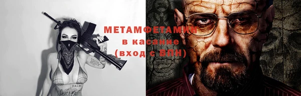 метамфетамин Бикин