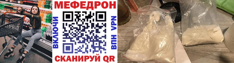 Меф мяу мяу  Балей 