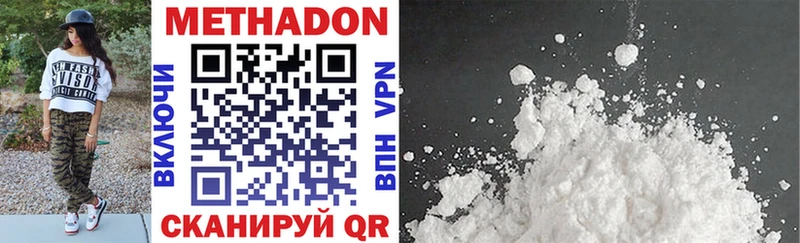 магазин продажи Балей Метадон methadone