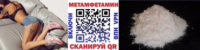 МЕТАМФЕТАМИН Декстрометамфетамин 99.9% купить наркотик блэк спрут онион Балей